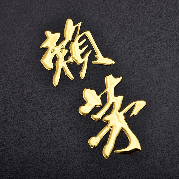 Logo 3D zachte sticker