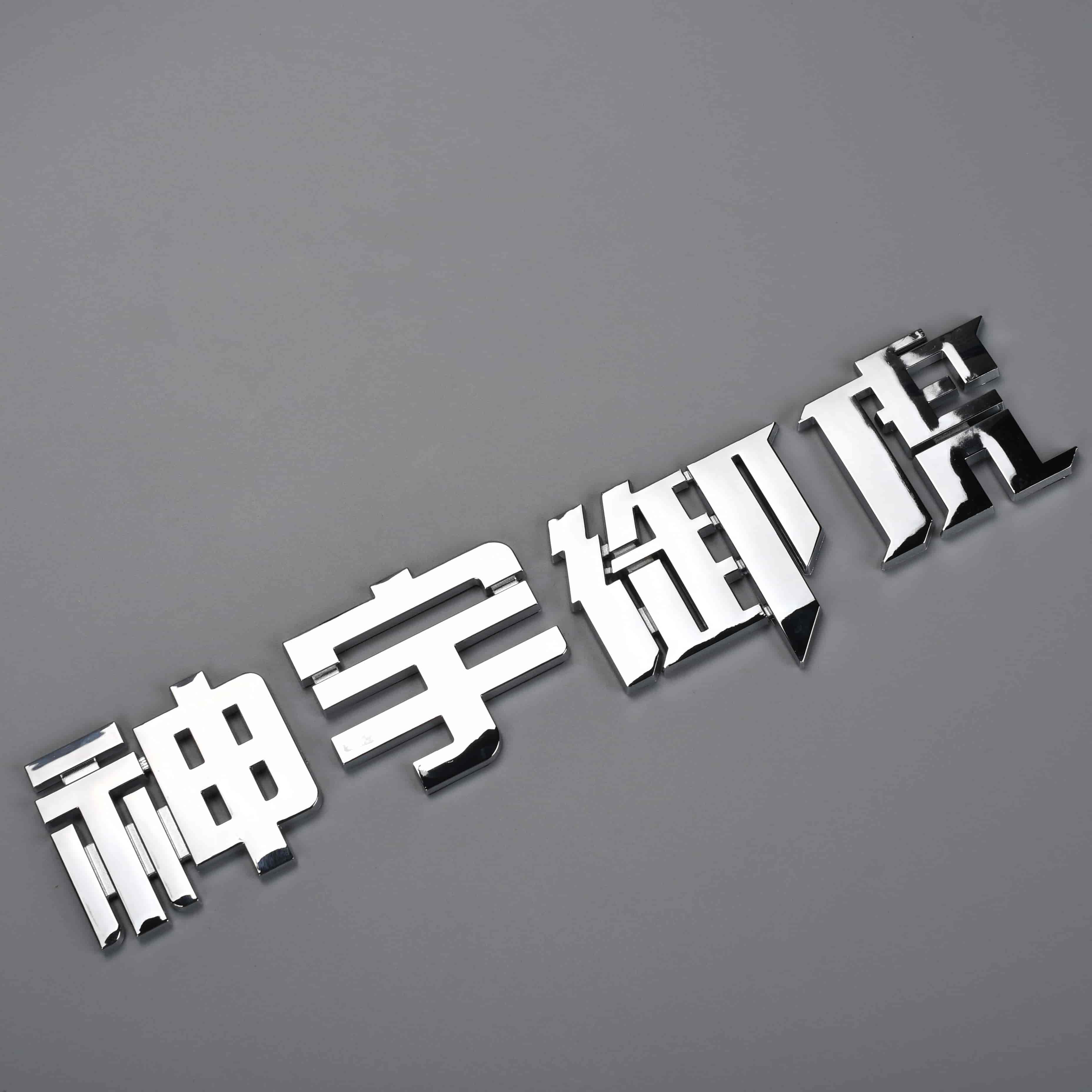 3D verhoogde plastic autosticker