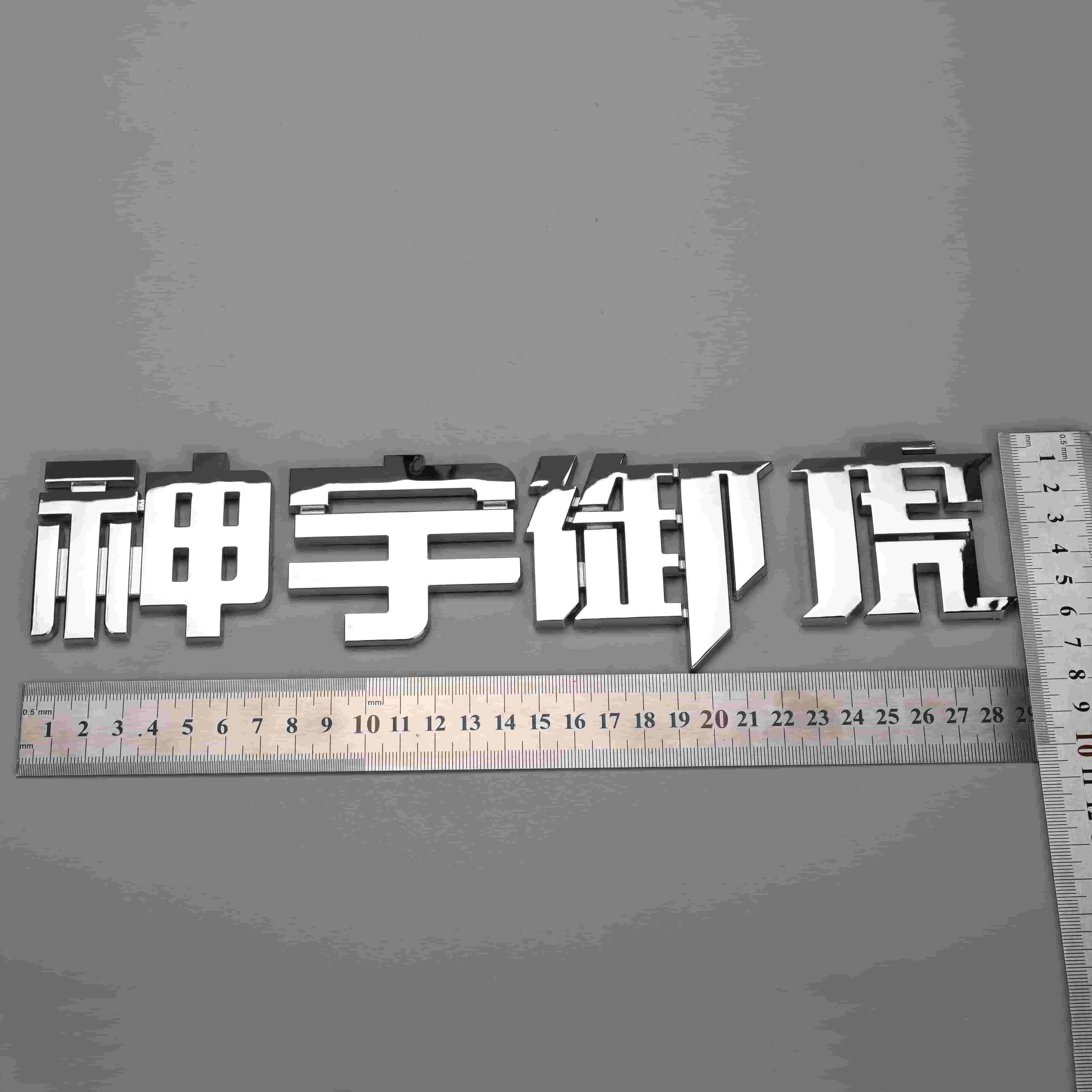 3D verhoogde plastic autosticker
