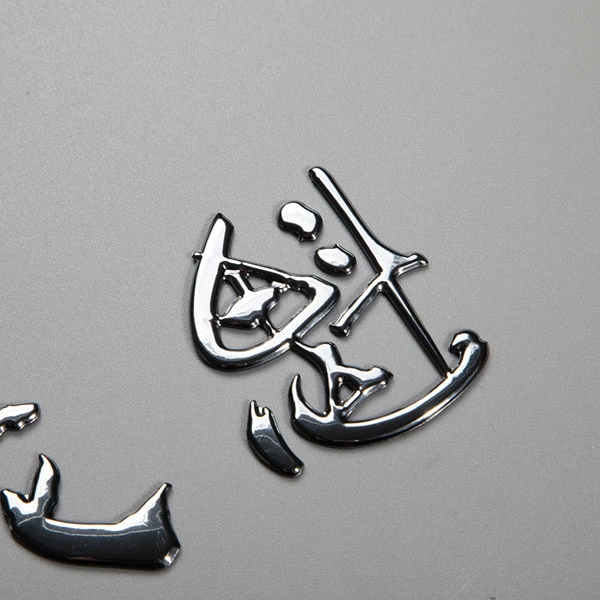 3D-decoratie zacht label