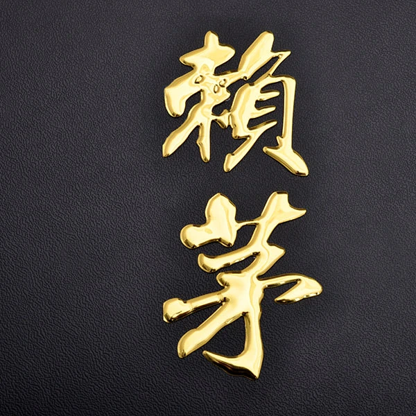 Logo 3D zachte sticker